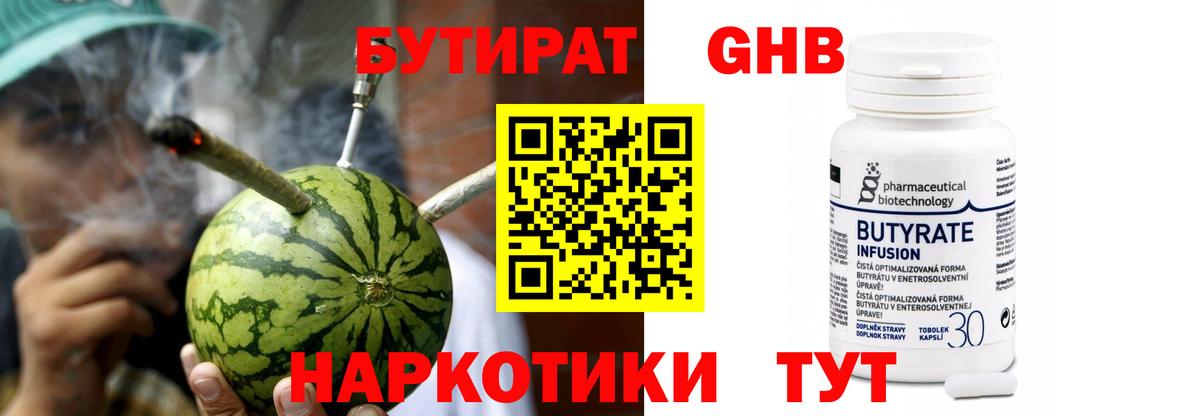 БУТИРАТ оксана Волжский