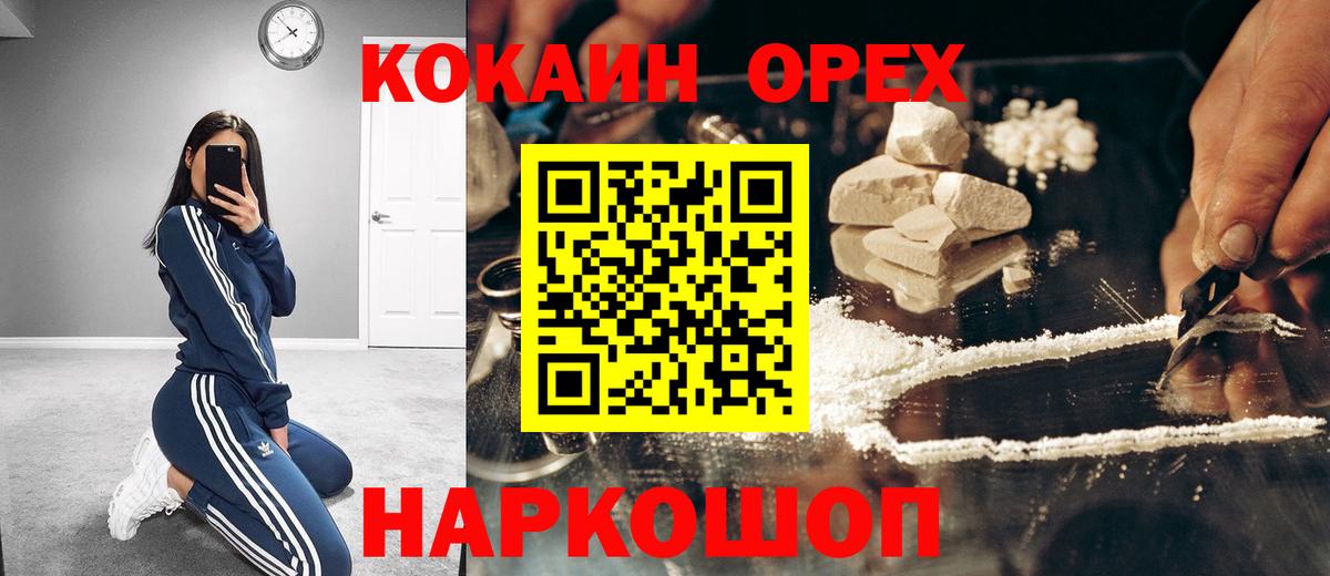 COCAIN Перу Волжский
