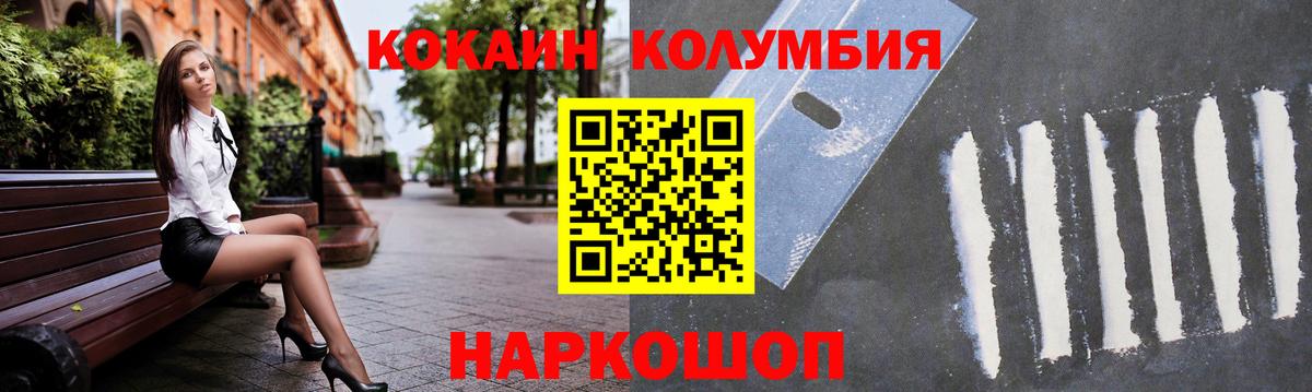 Волжский  Cocaine Колумбийский  Вход с VPN  COCAIN Columbia 