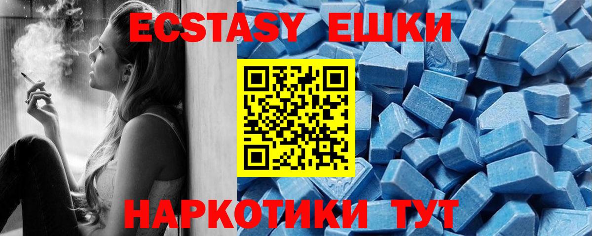 ЭКСТАЗИ TESLA  Вход с VPN  сайты даркнета наркотические препараты  ЭКСТАЗИ VHQ  Волжский 
