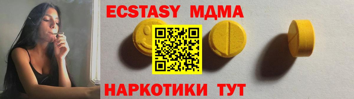 Ecstasy Дубай Волжский
