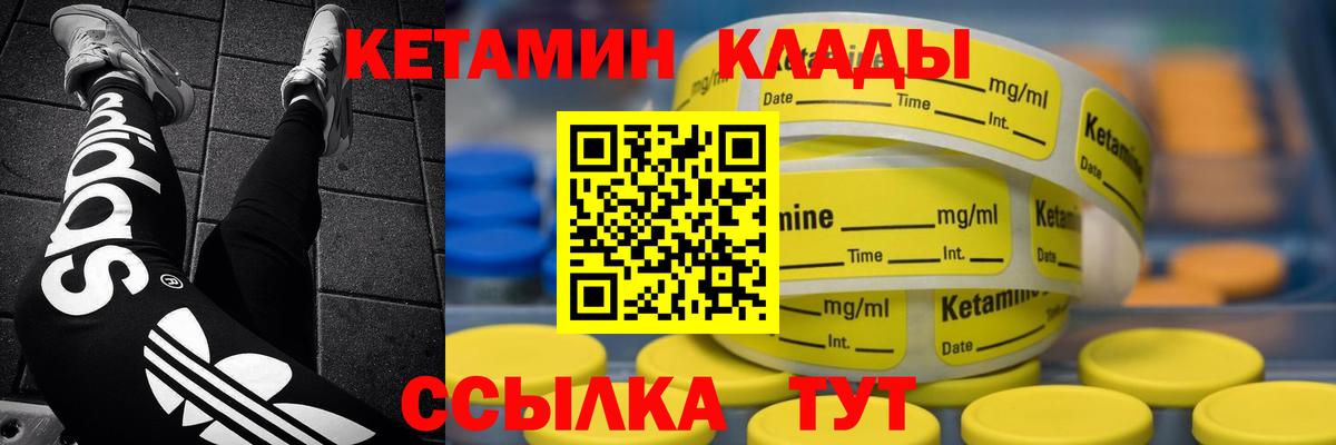 Волжский  КЕТАМИН ketamine  Вход с VPN 