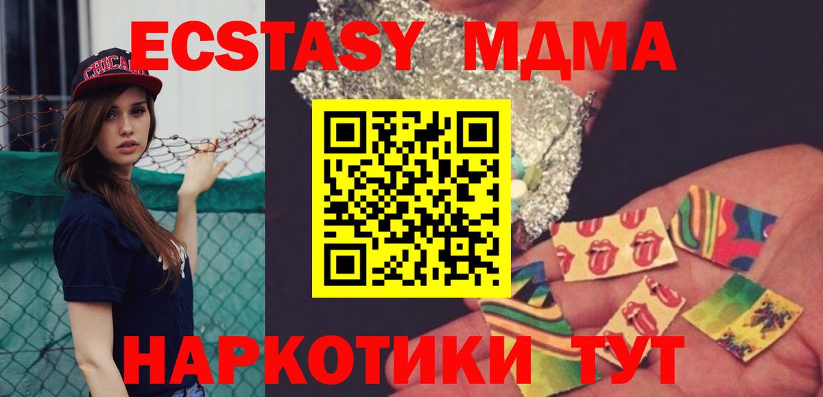 Волжский  МДМА  MDMA crystal  Вход с VPN  MDMA кристаллы 