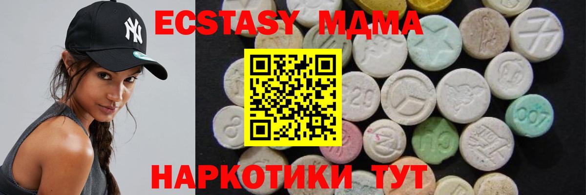 MDMA кристаллы Волжский