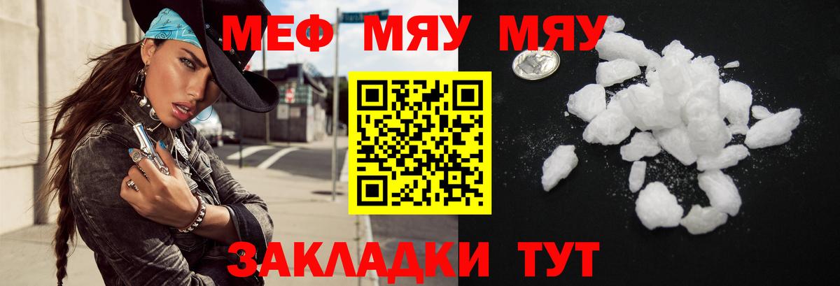 МЕФ мука Волжский