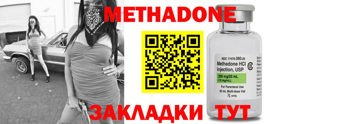 Волжский  МЕТАДОН мёд  Вход с VPN  МЕТАДОН мёд 
