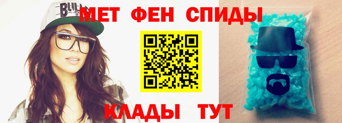 МЕТАМФЕТАМИН мет  МЕТАМФЕТАМИН мет  Волжский  Вход с VPN 