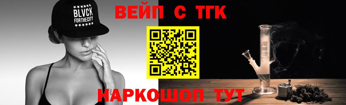 ТГК гашишное масло Волжский