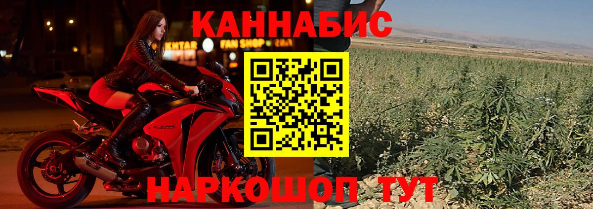 Каннабис Ganja Волжский