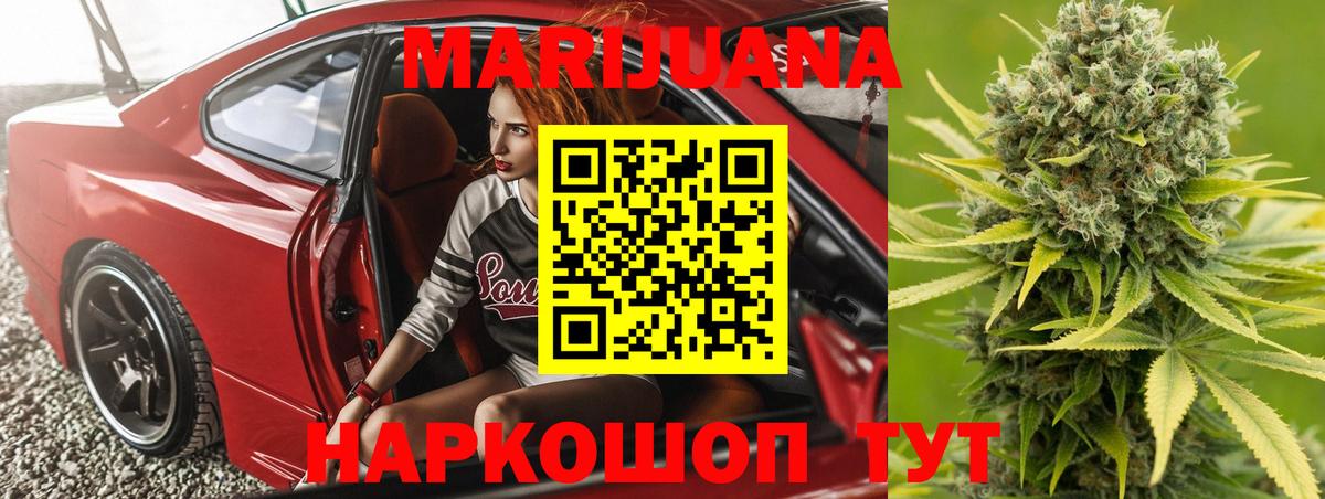 Бошки Шишки White Widow  Вход с VPN  Конопля ГИДРОПОН  Бошки марихуана OG Kush  Волжский 